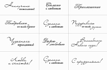 Как красиво подписать подарок: виды и варианты